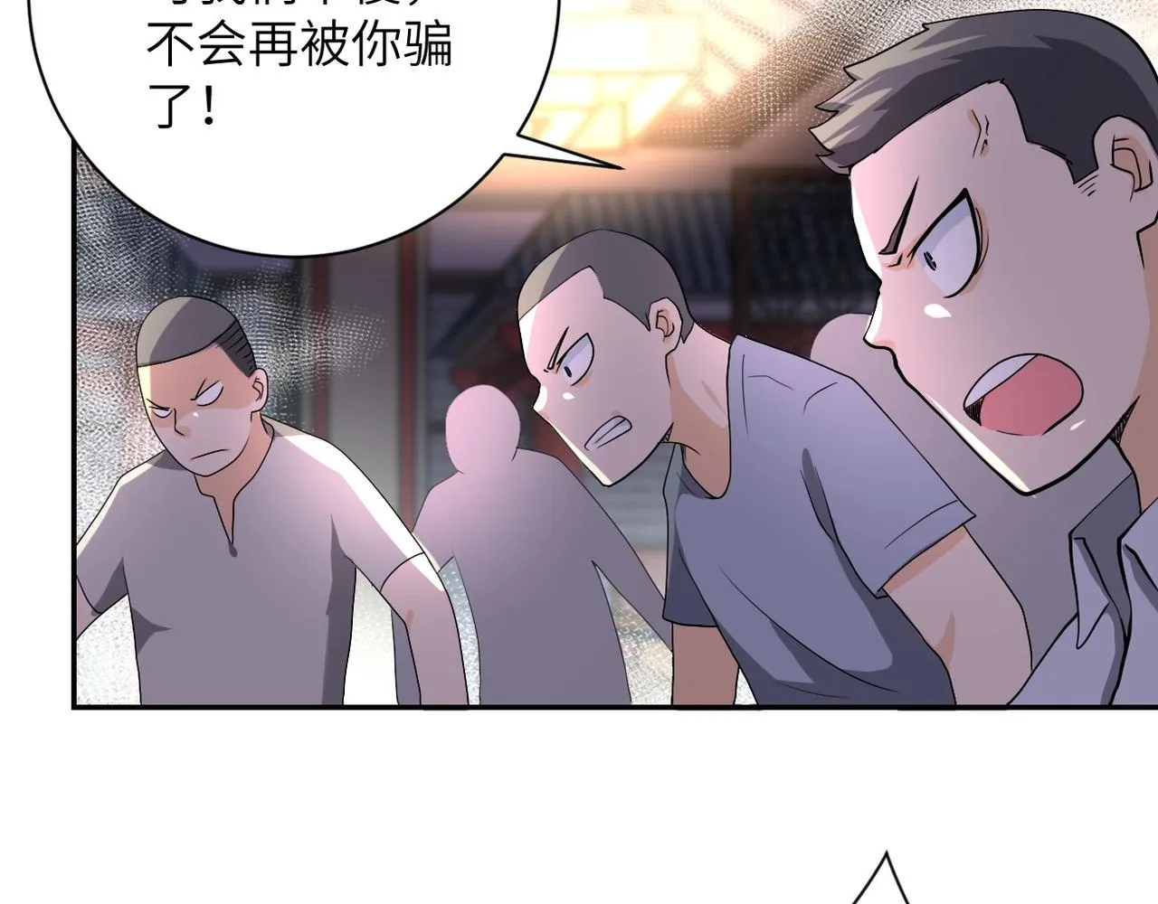 第100话 血战桃园村 第59页