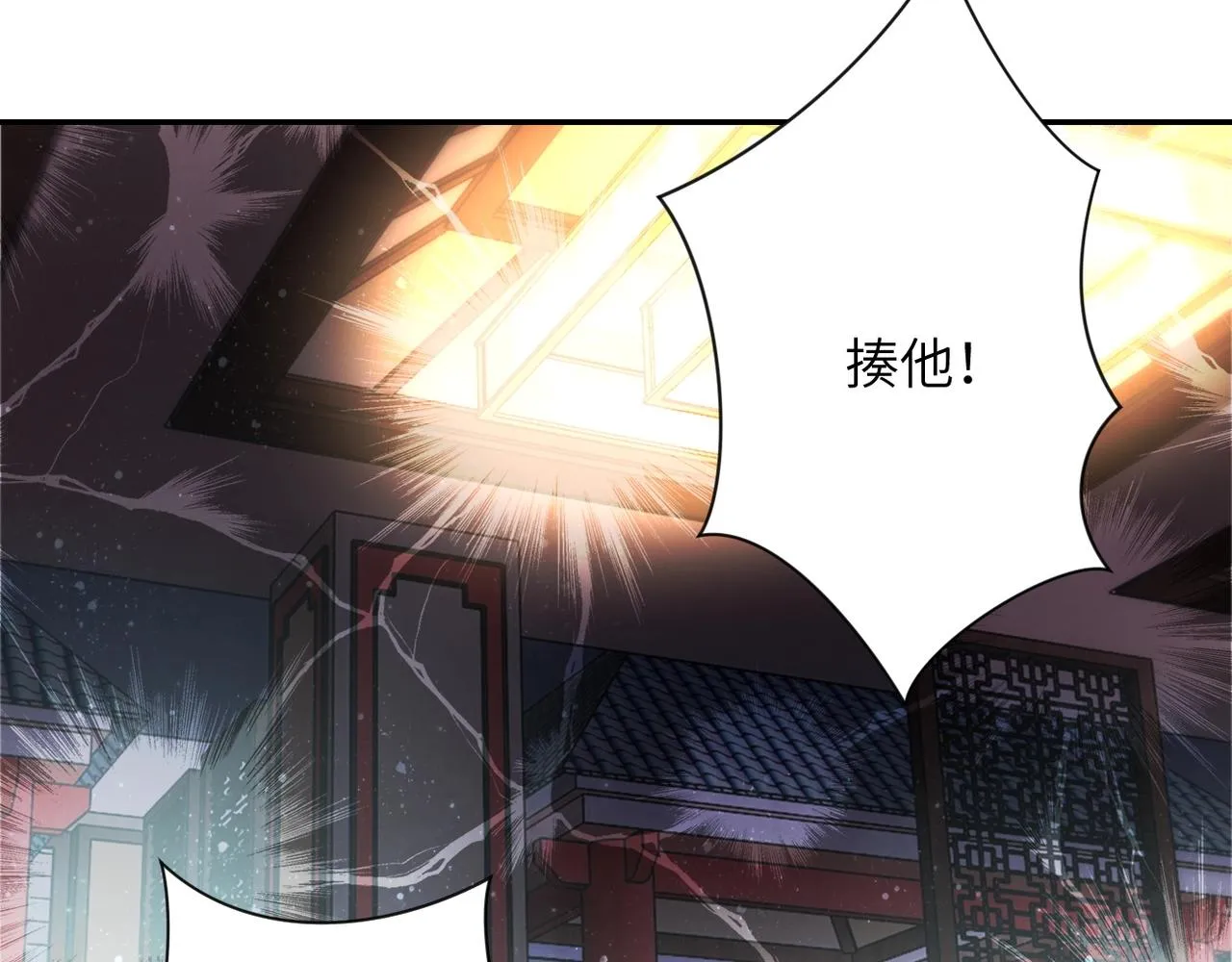 第100话 血战桃园村 第60页