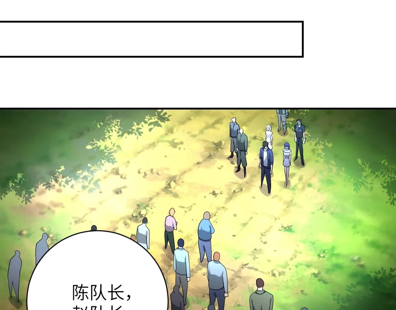 第100话 血战桃园村 第63页