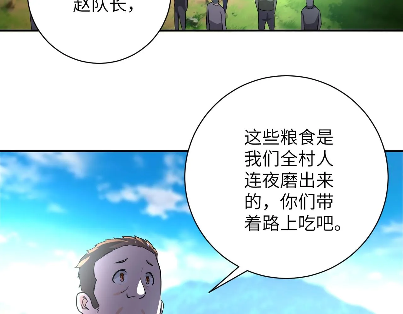 第100话 血战桃园村 第64页