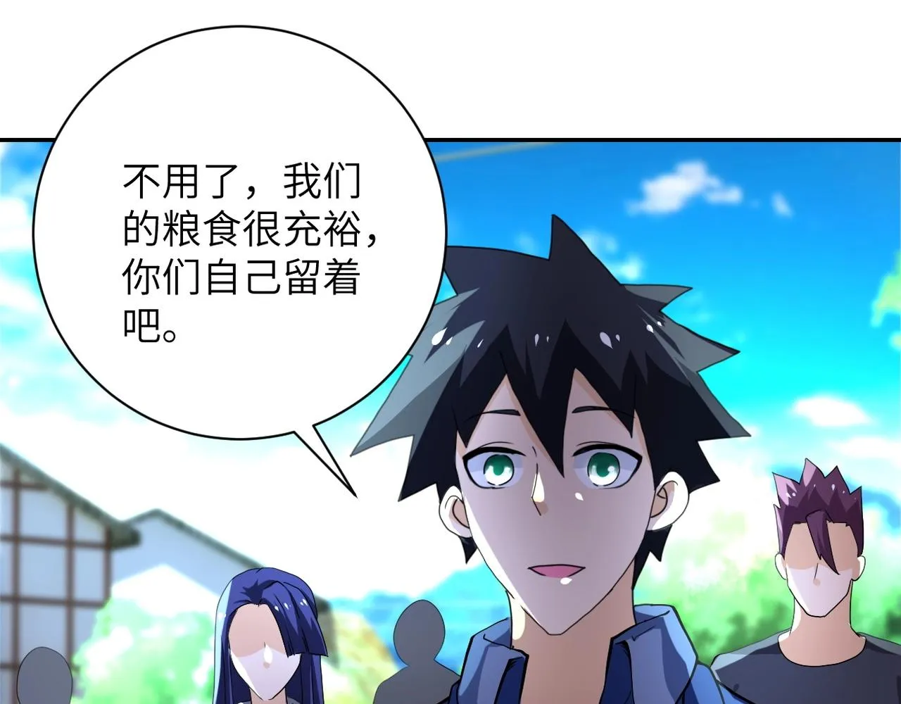 第100话 血战桃园村 第67页