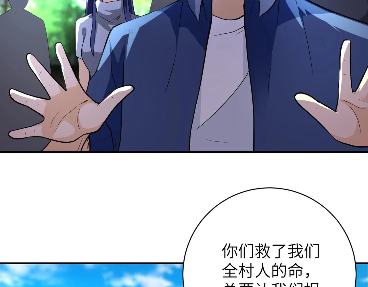 第100话 血战桃园村 第68页