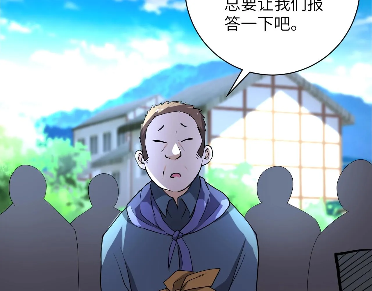 第100话 血战桃园村 第69页
