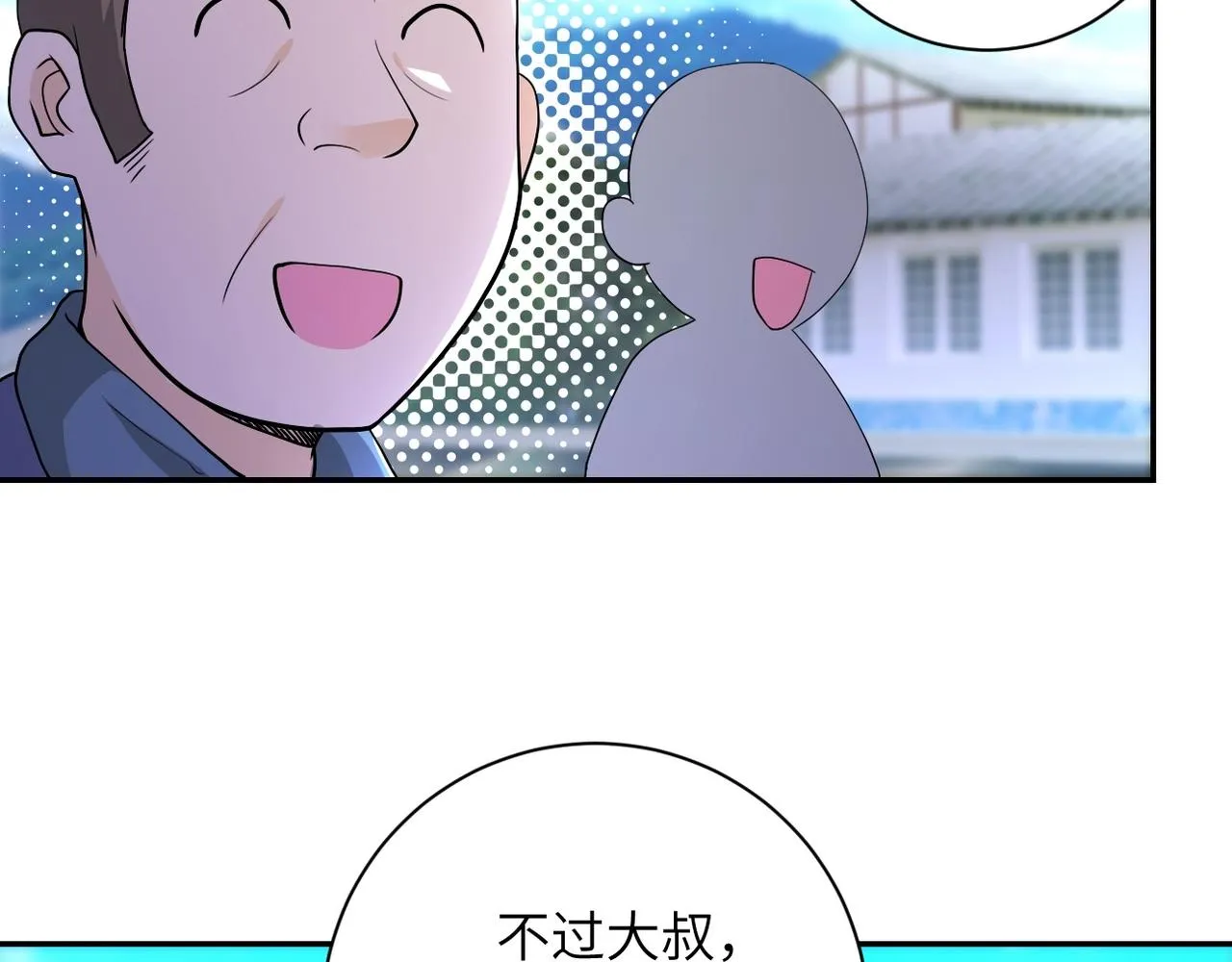 第100话 血战桃园村 第73页