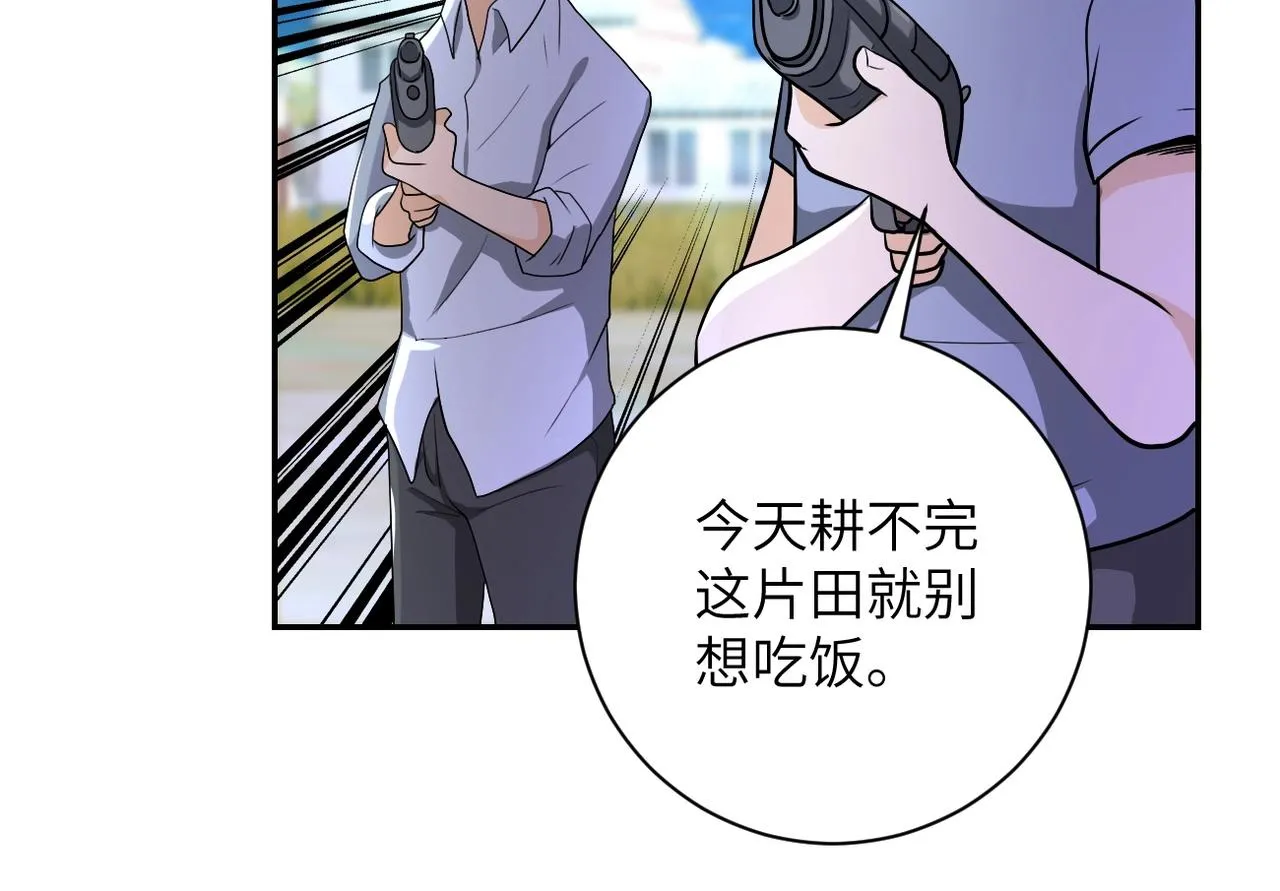 第100话 血战桃园村 第79页