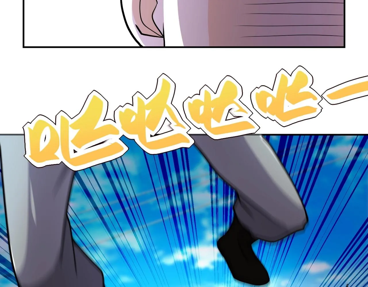 第100话 血战桃园村 第82页