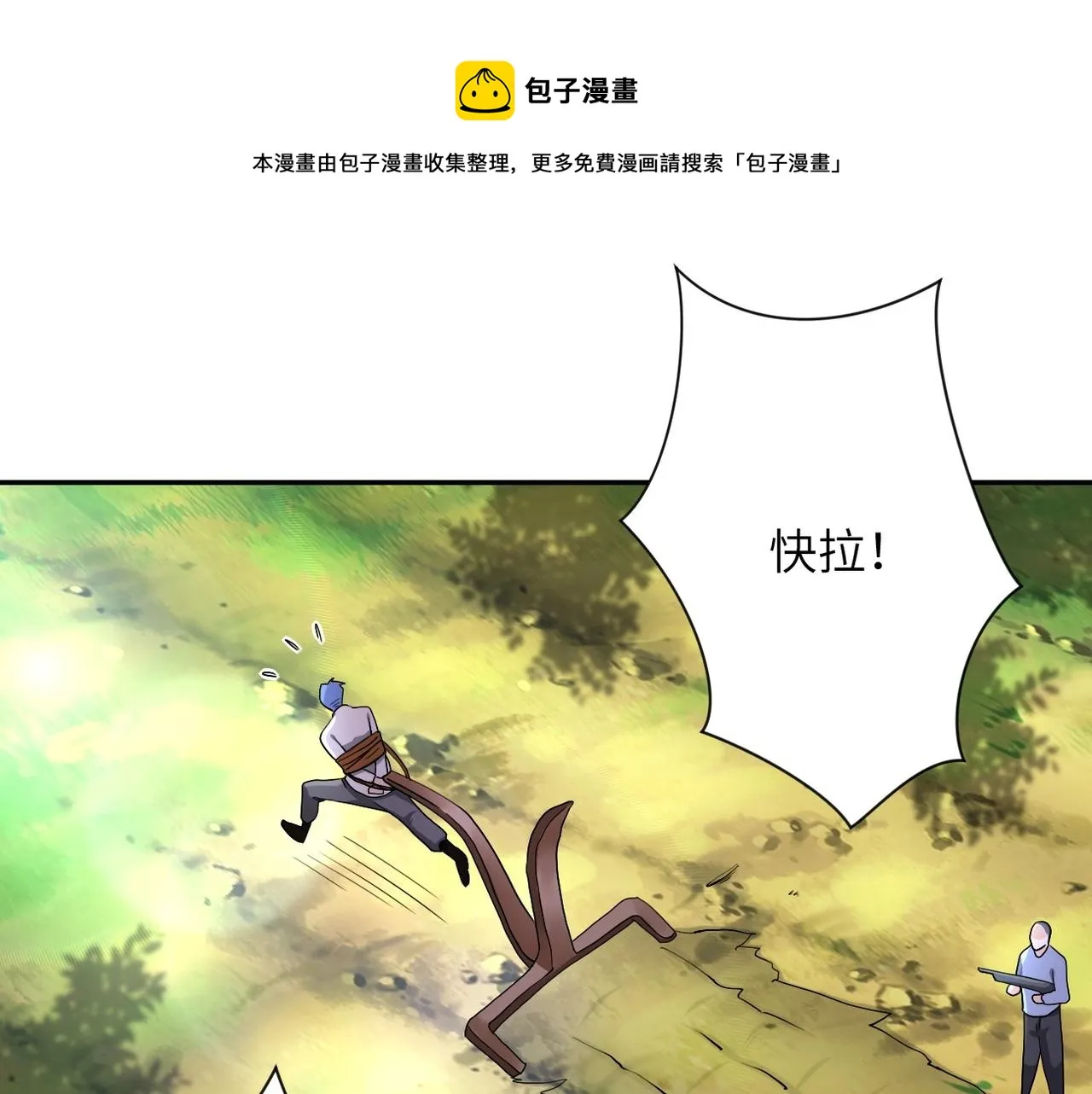 第100话 血战桃园村 第84页