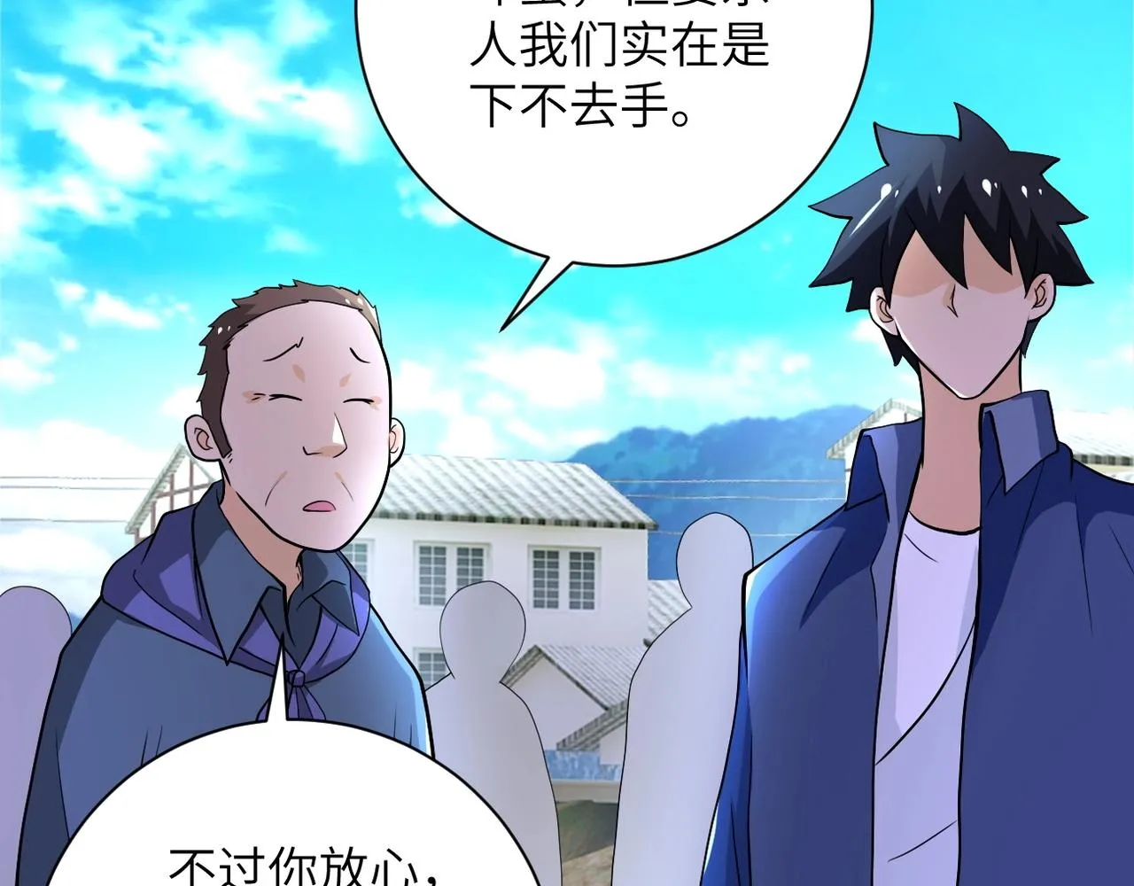 第100话 血战桃园村 第86页
