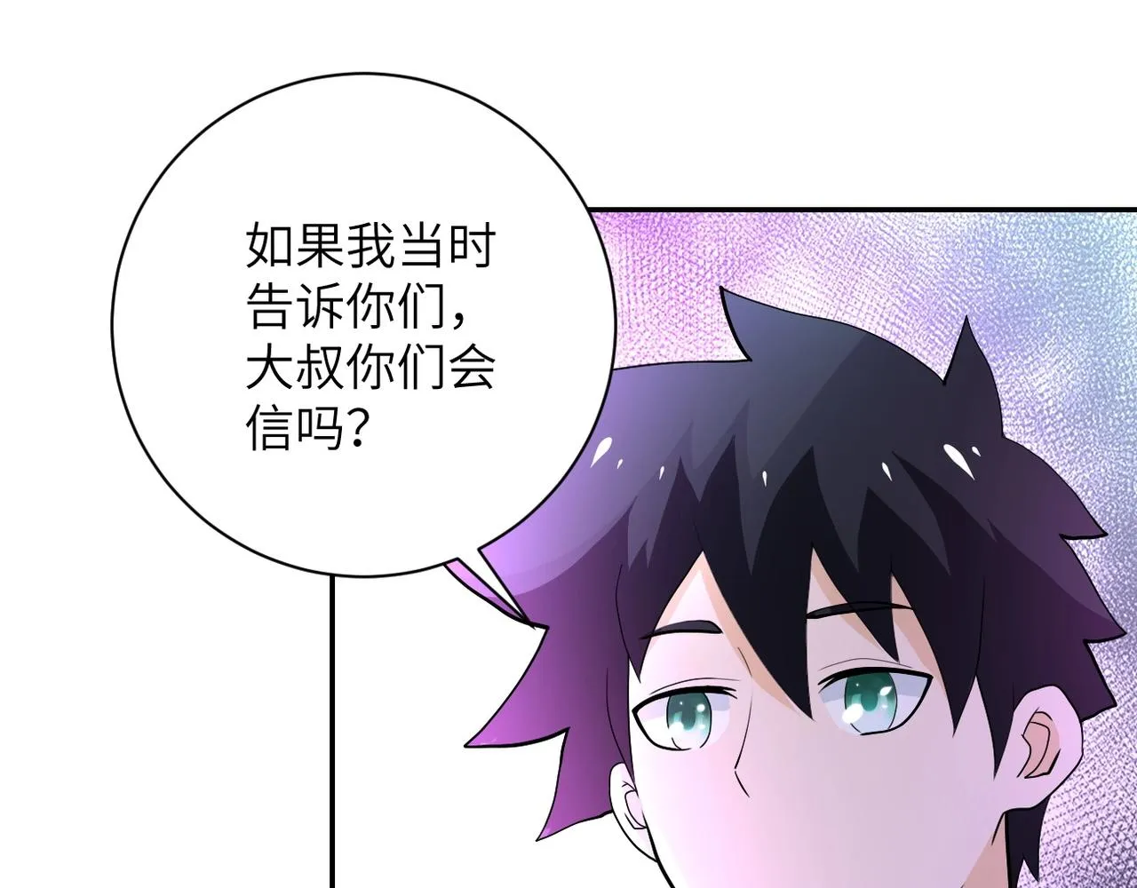 第100话 血战桃园村 第89页