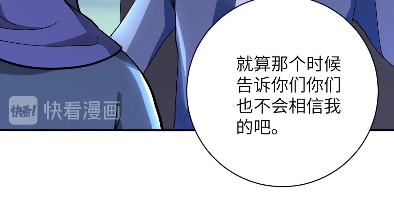 第100话 血战桃园村 第93页