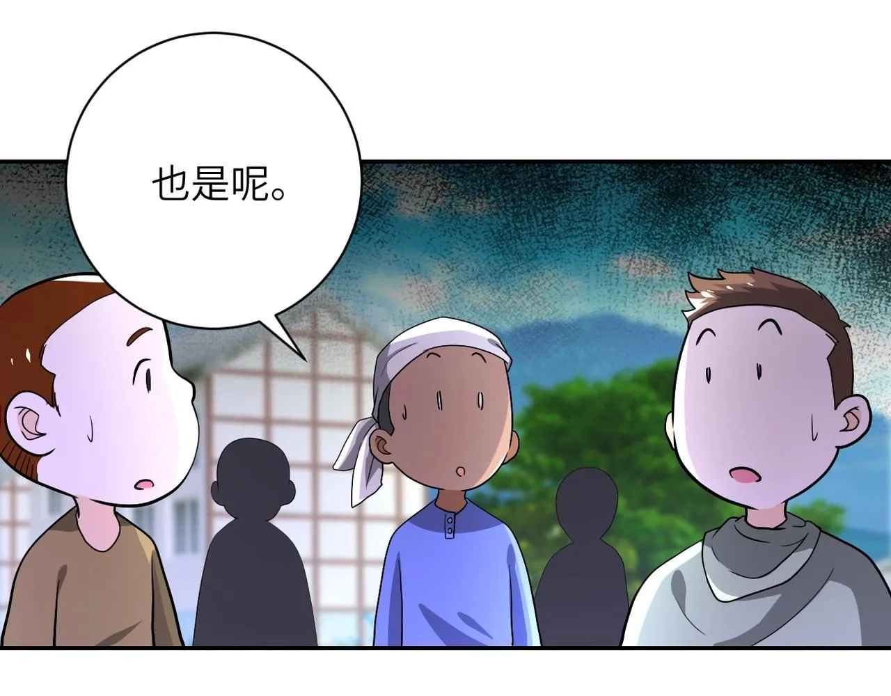 第100话 血战桃园村 第94页