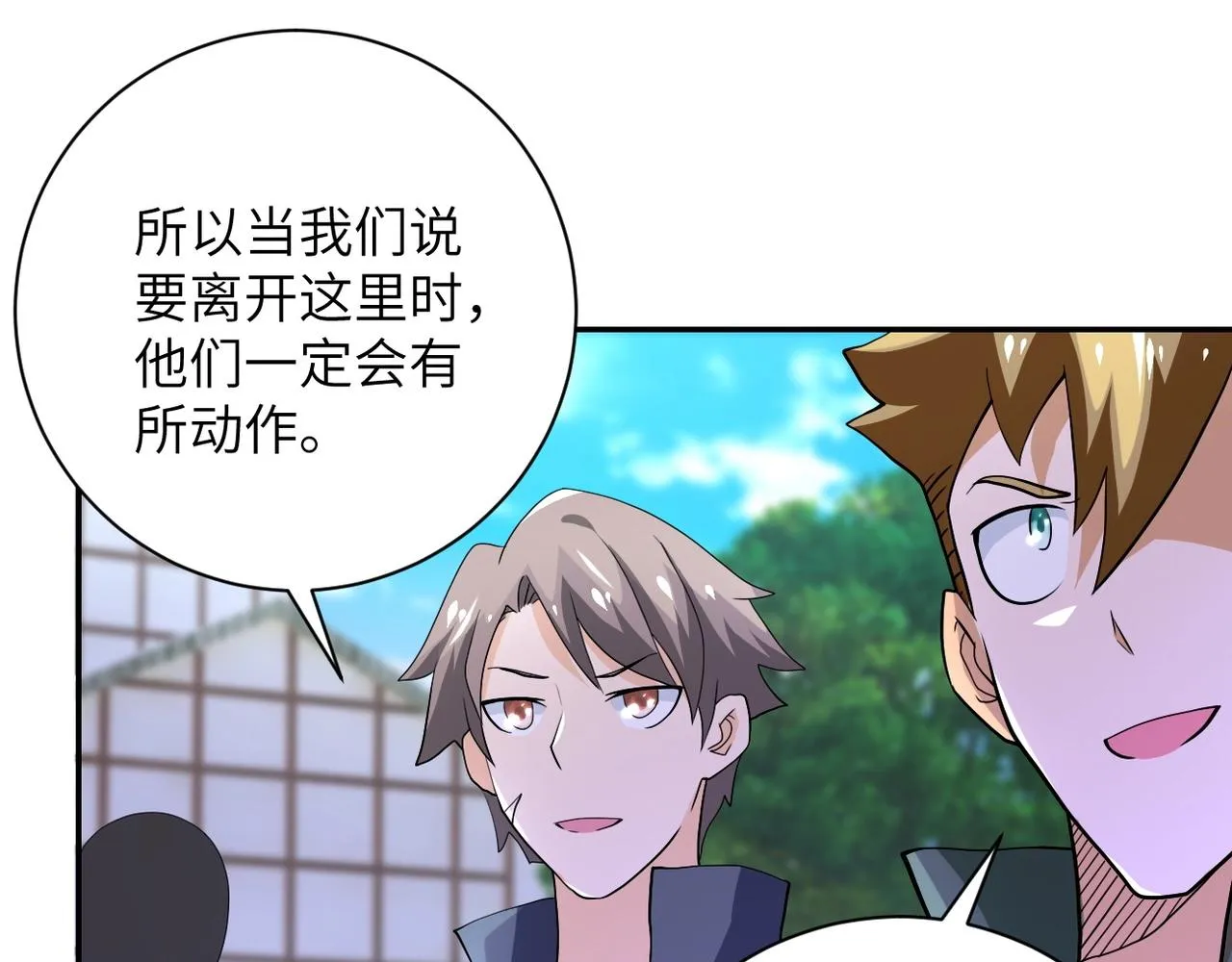 第100话 血战桃园村 第95页