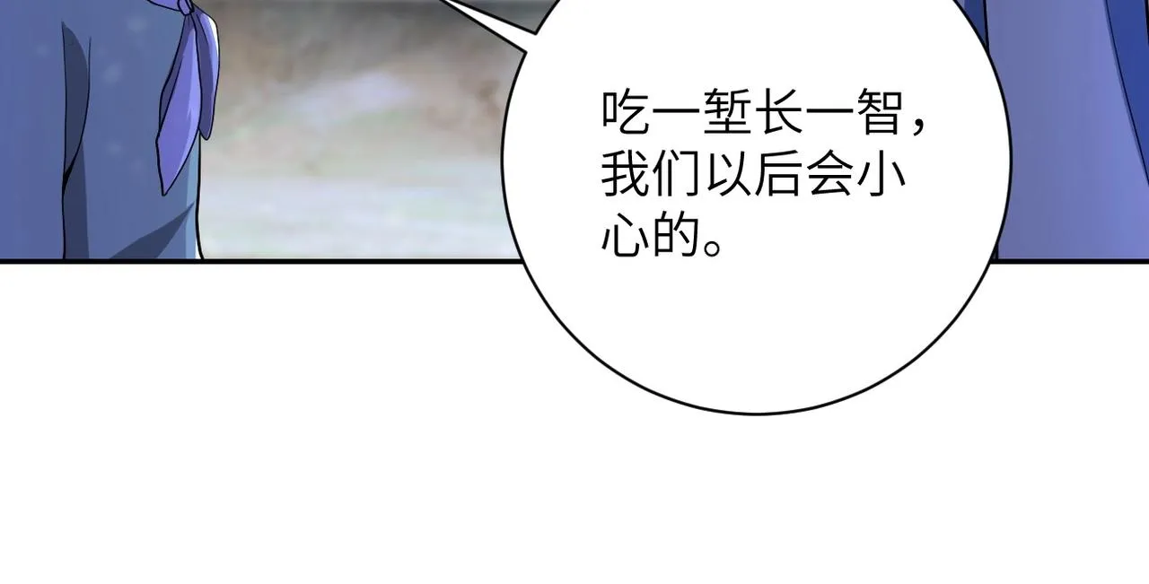 第100话 血战桃园村 第98页