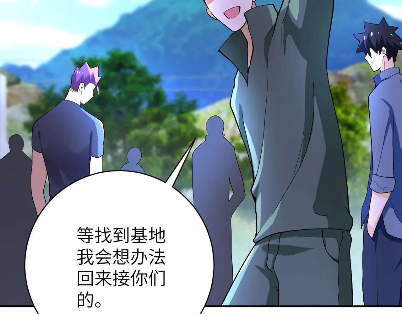 第100话 血战桃园村 第100页