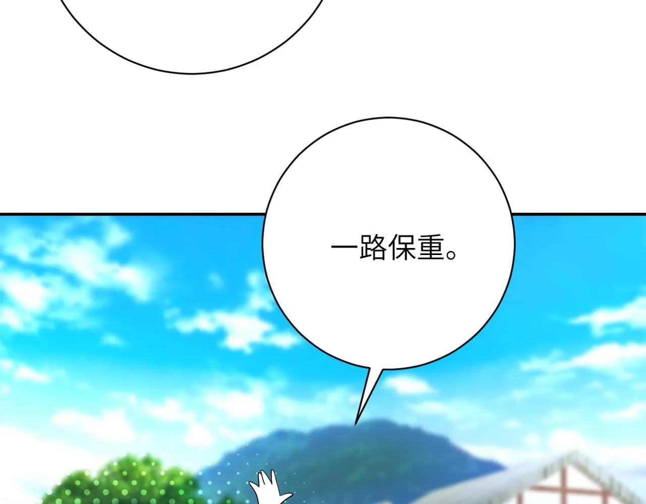 第100话 血战桃园村 第101页