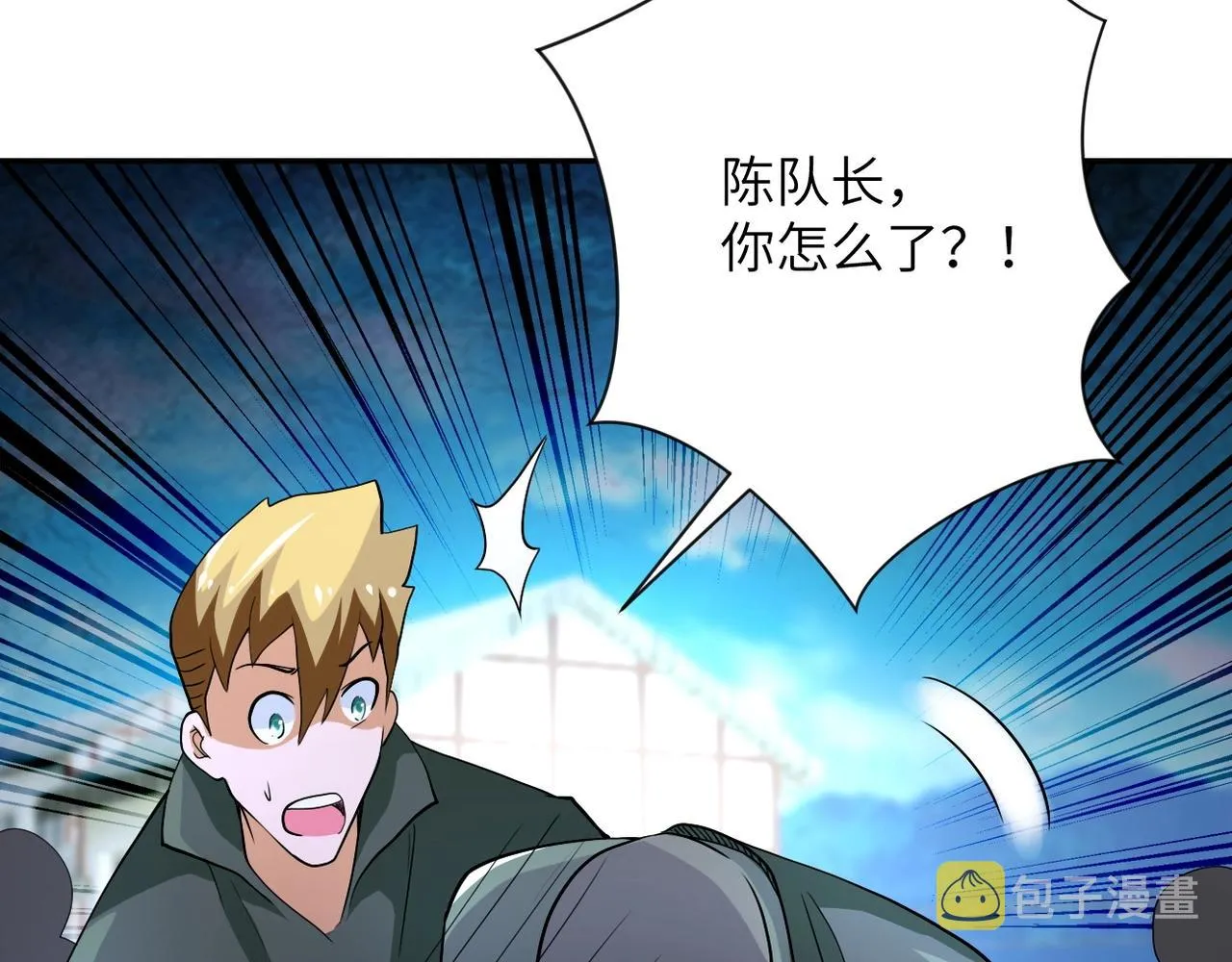 第100话 血战桃园村 第105页