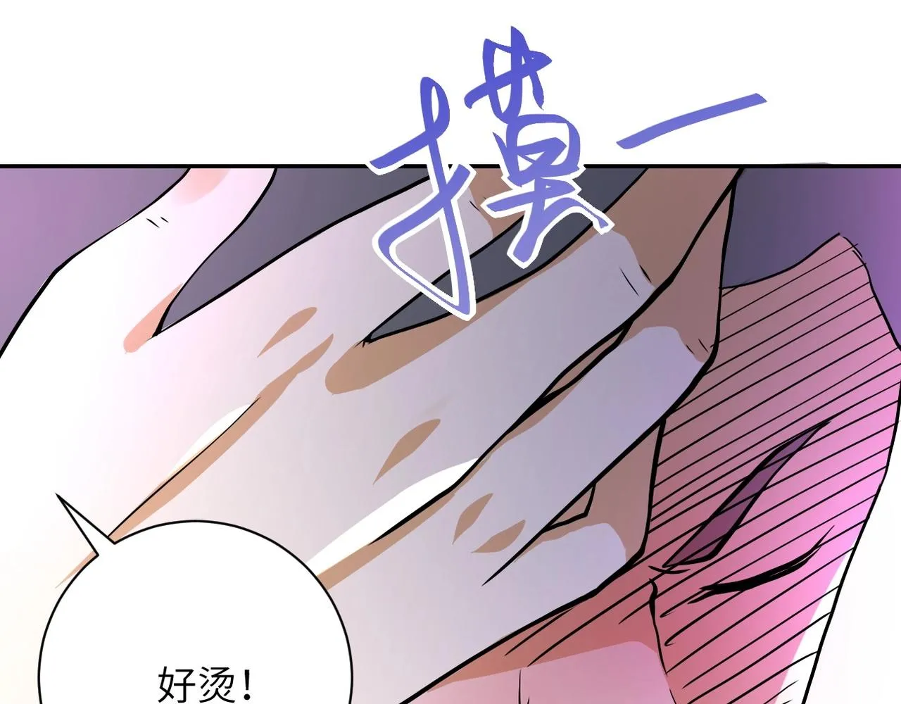 第100话 血战桃园村 第107页