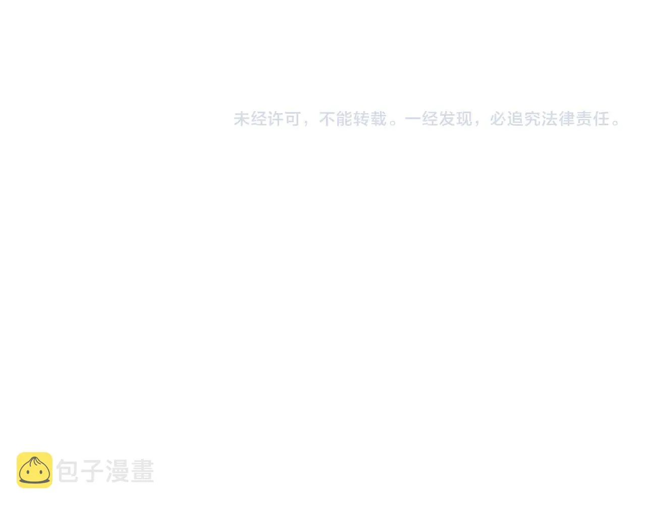 第100话 血战桃园村 第113页