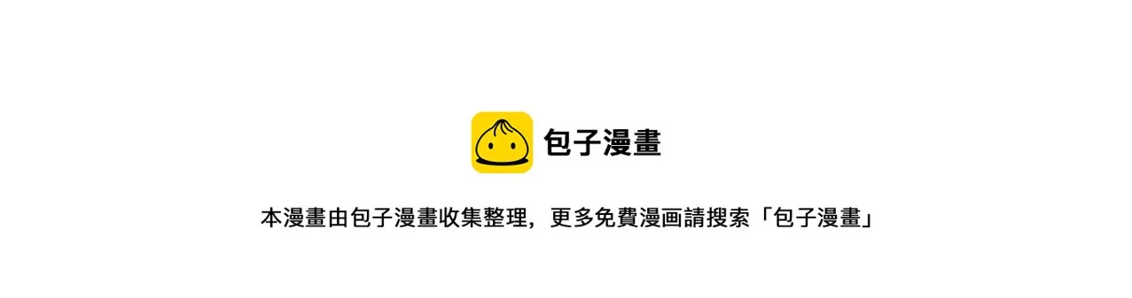 第100话 血战桃园村 第114页