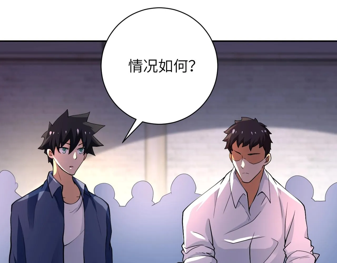 第101话 射手就位 第8页