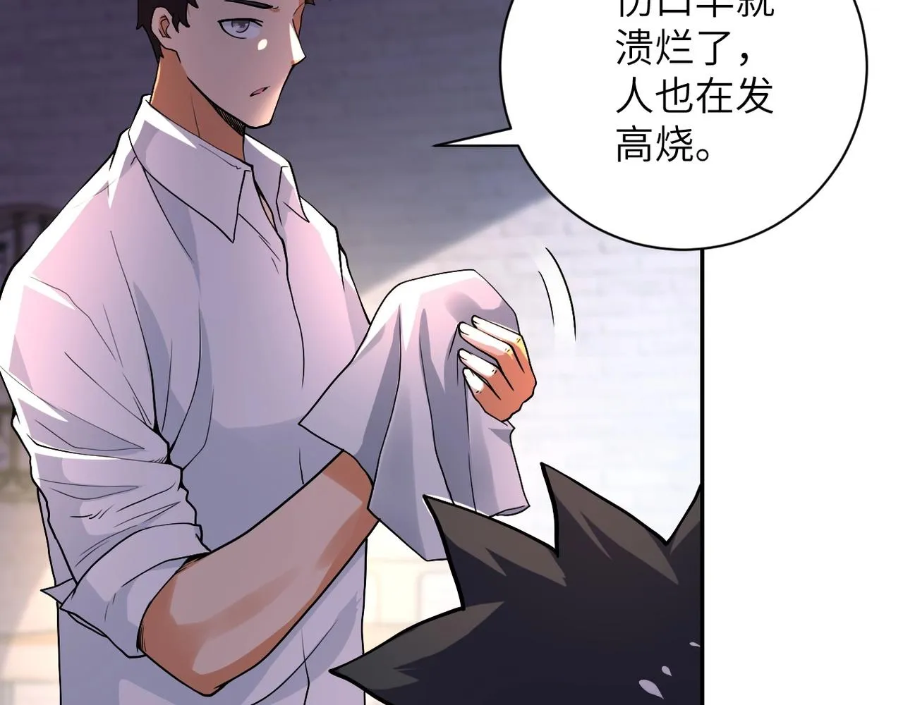 第101话 射手就位 第10页