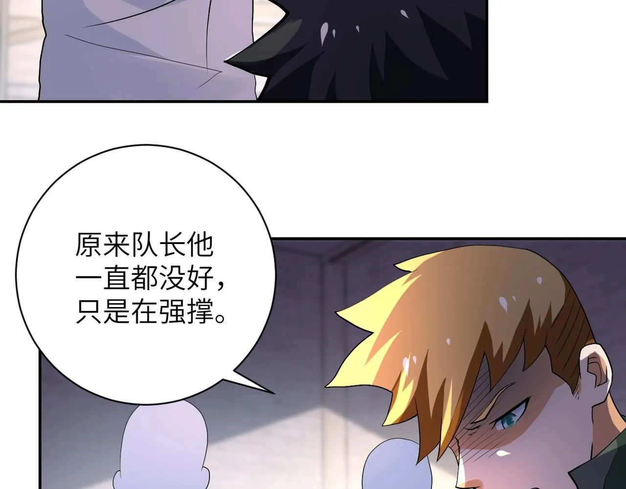 第101话 射手就位 第11页