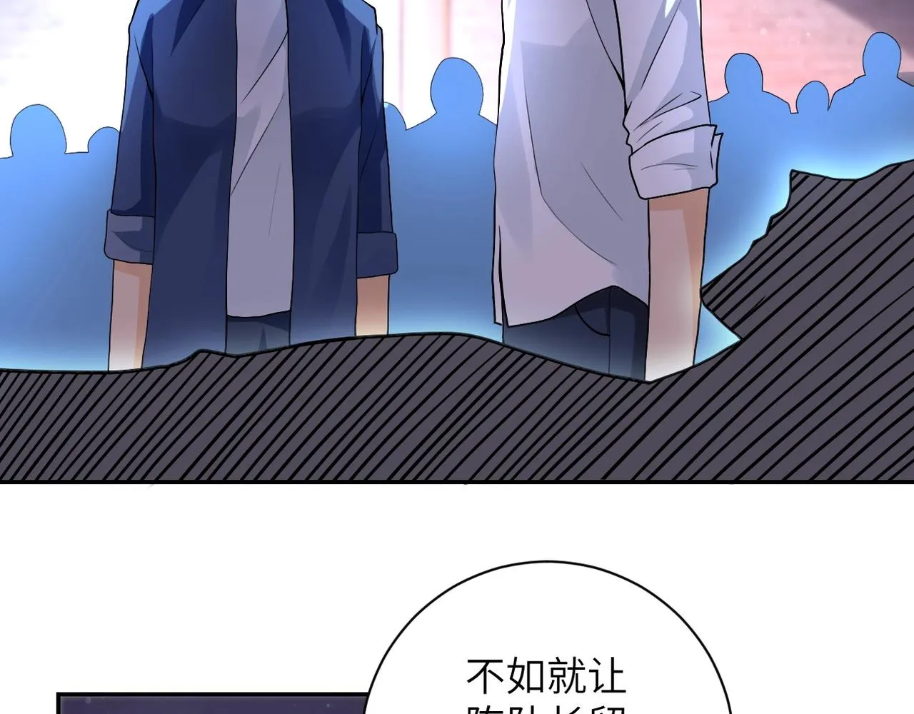第101话 射手就位 第14页