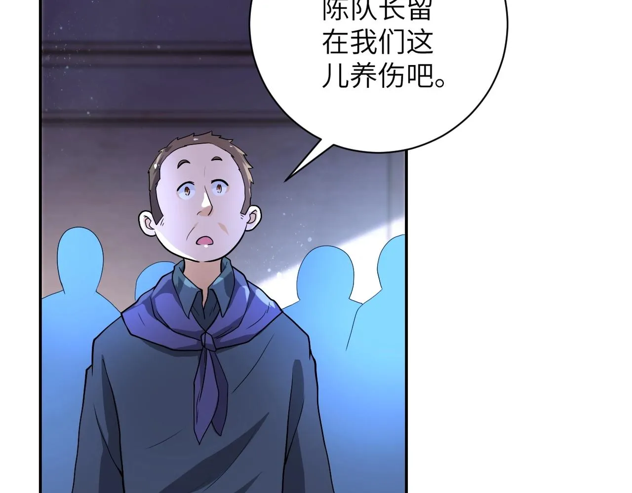 第101话 射手就位 第15页