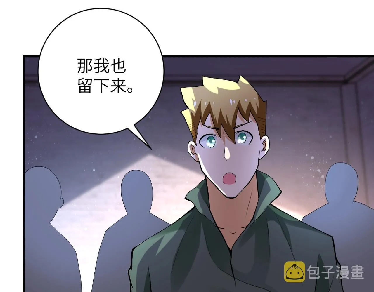 第101话 射手就位 第18页