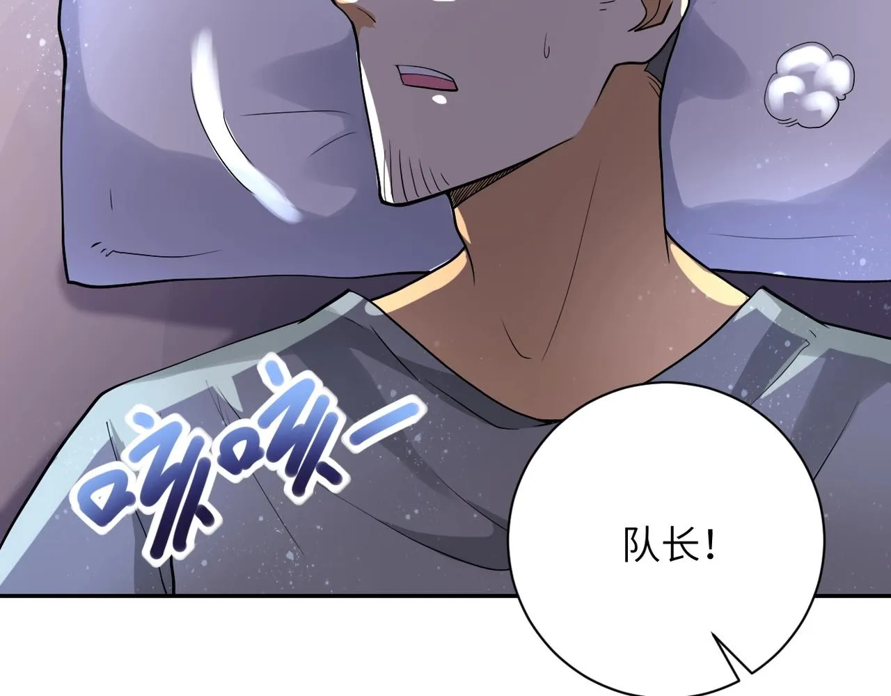第101话 射手就位 第21页