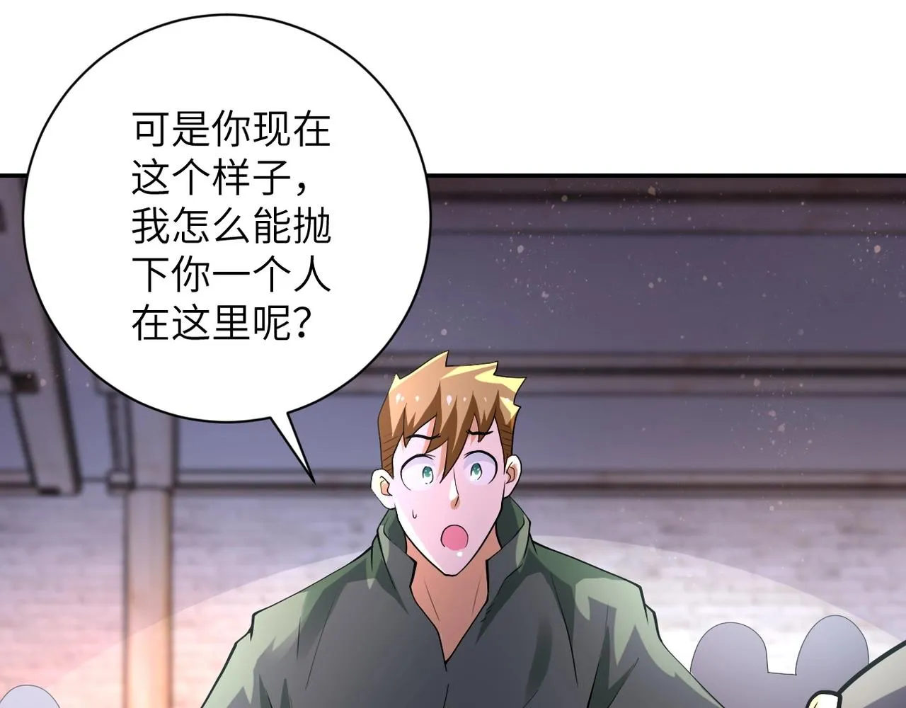 第101话 射手就位 第23页