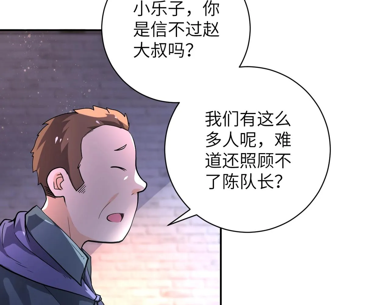 第101话 射手就位 第25页