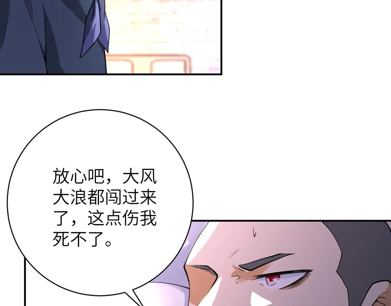 第101话 射手就位 第26页