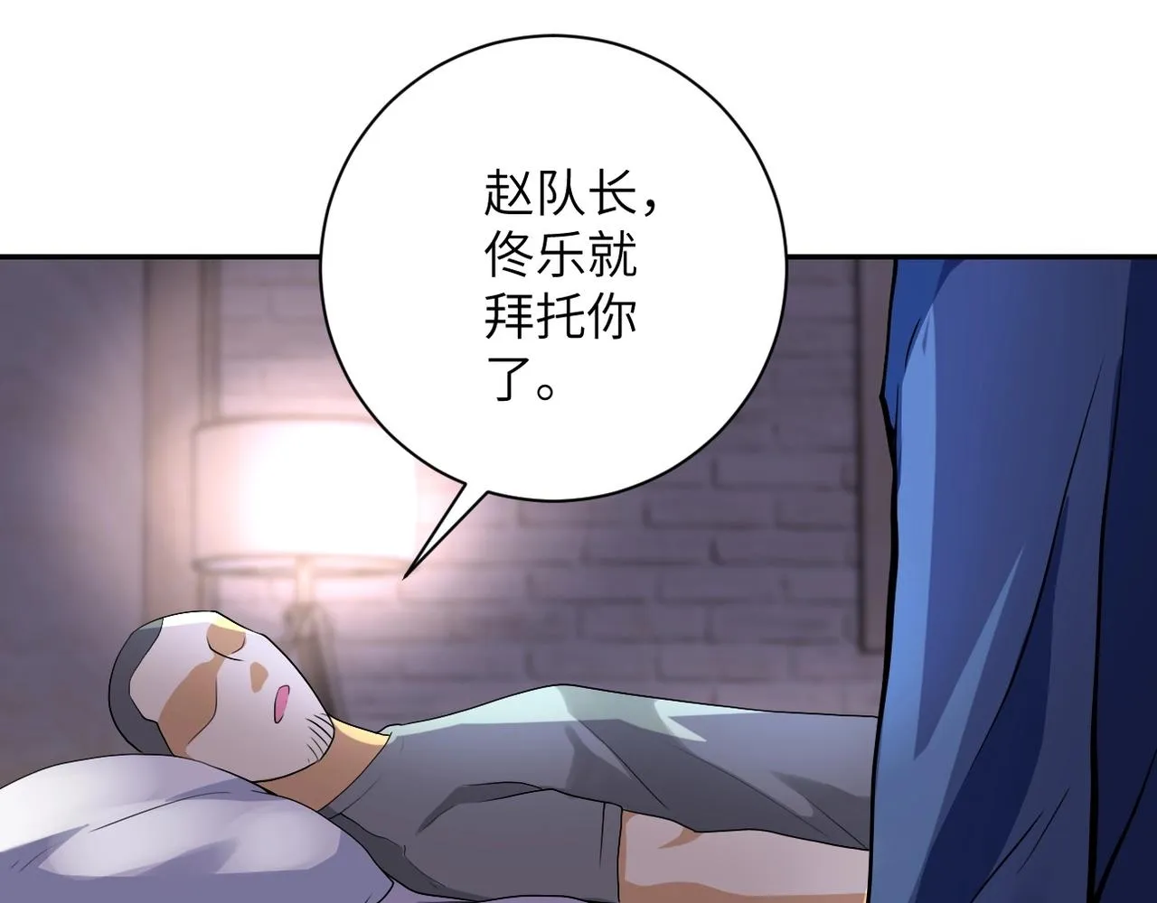 第101话 射手就位 第28页