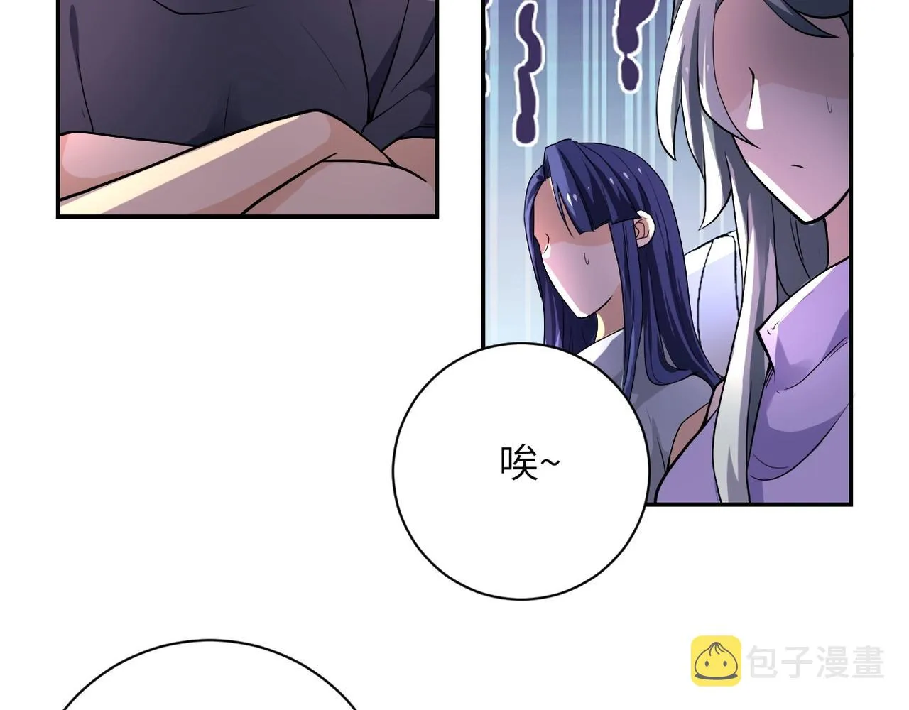 第101话 射手就位 第38页