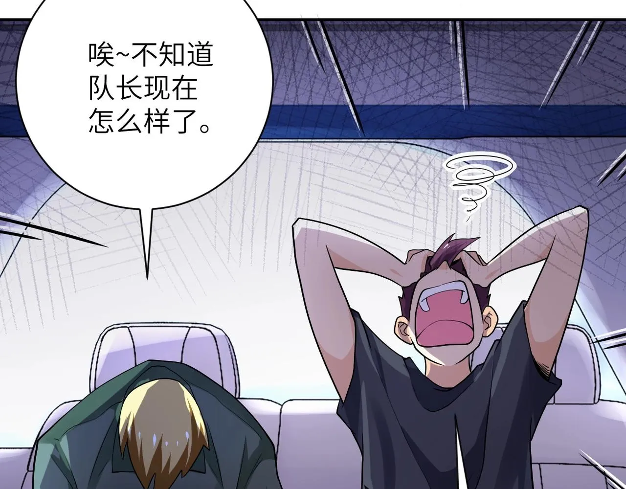 第101话 射手就位 第39页