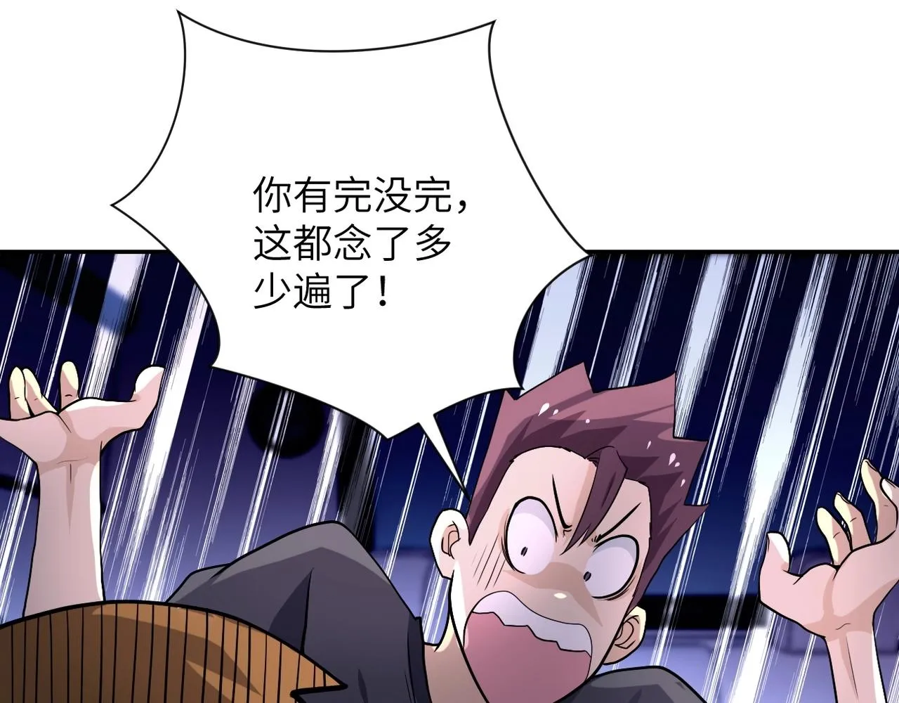 第101话 射手就位 第41页