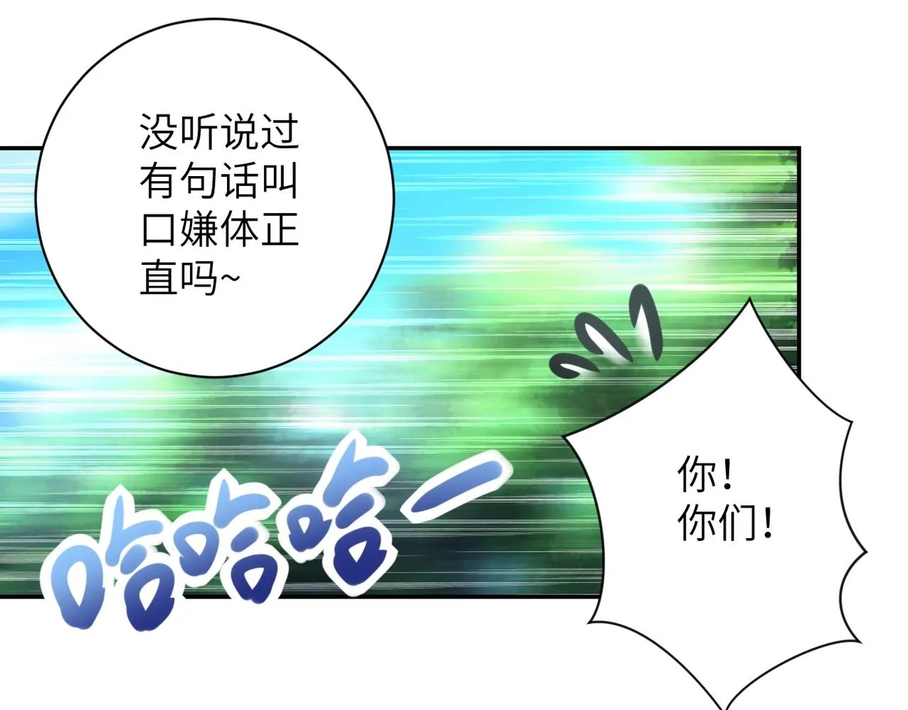 第101话 射手就位 第46页