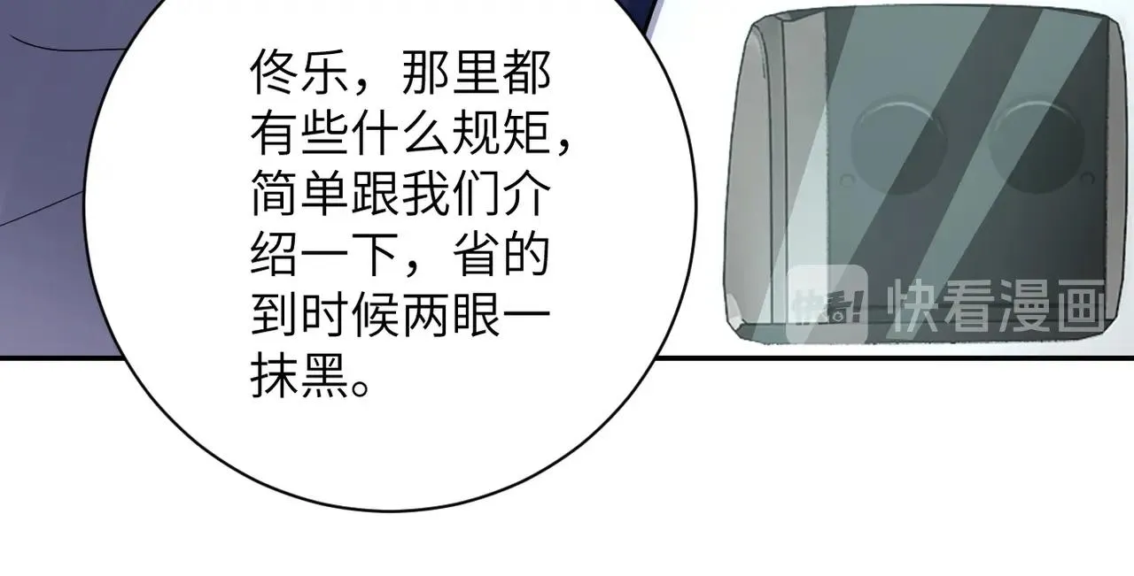 第101话 射手就位 第50页