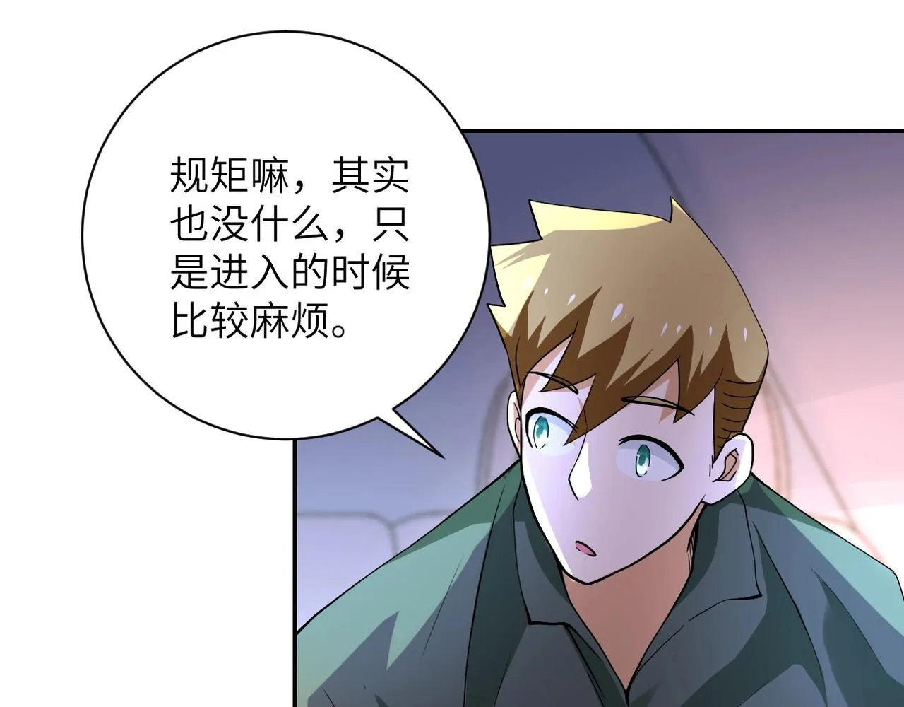 第101话 射手就位 第51页