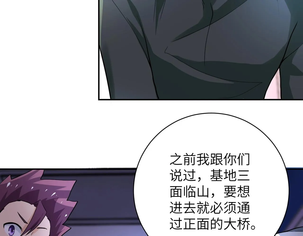 第101话 射手就位 第52页