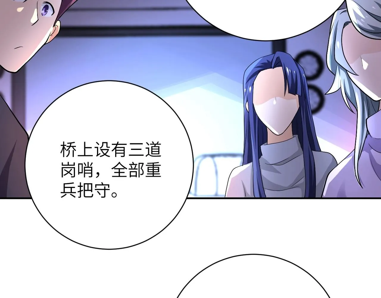 第101话 射手就位 第53页
