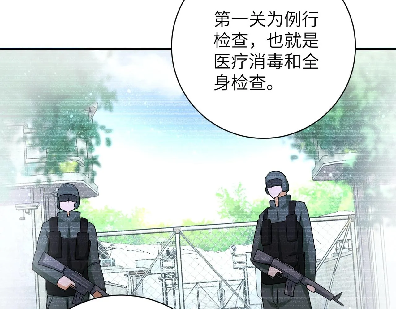 第101话 射手就位 第54页