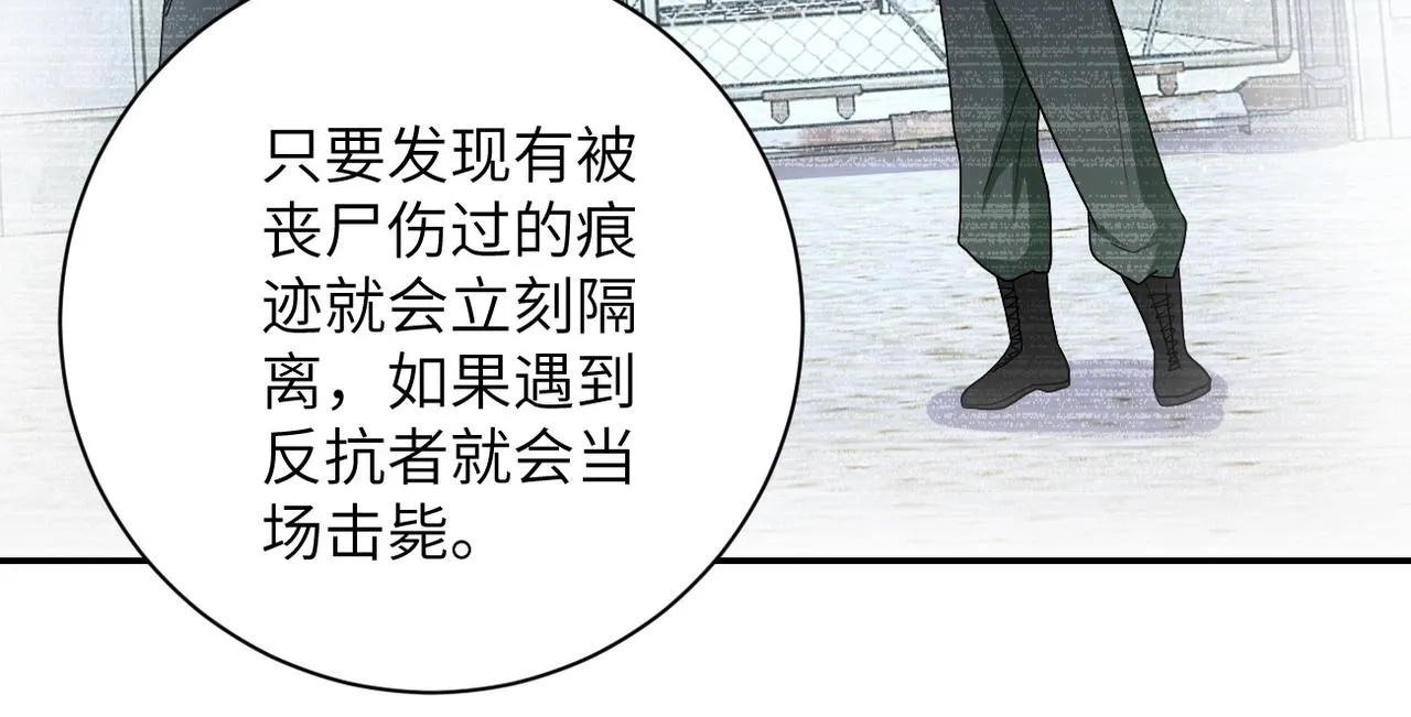 第101话 射手就位 第55页
