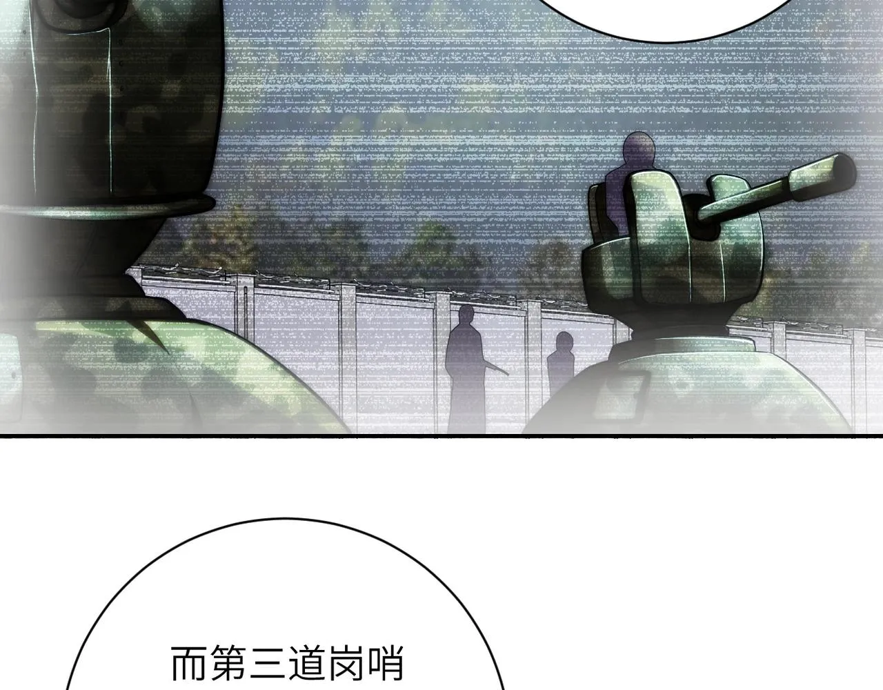 第101话 射手就位 第57页