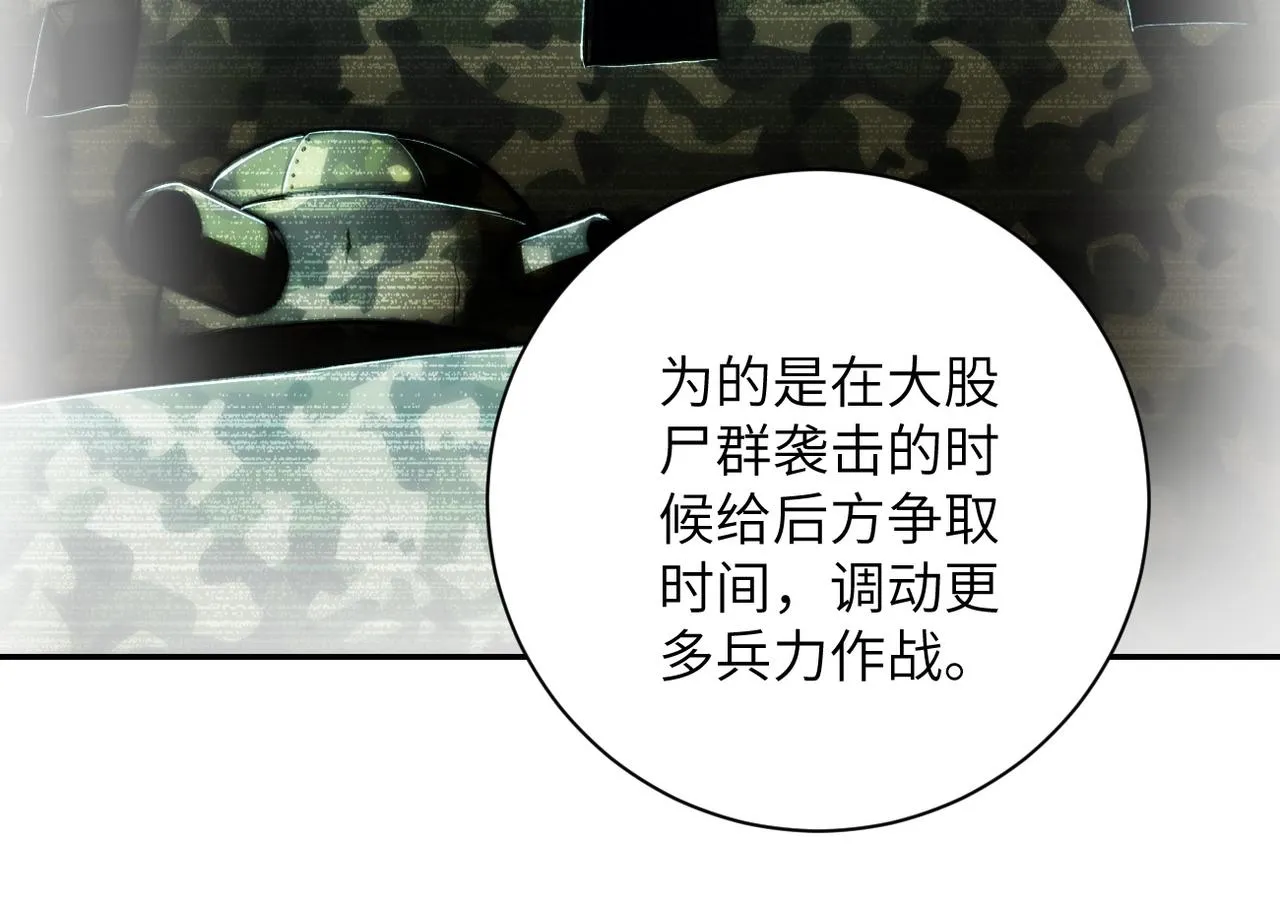 第101话 射手就位 第59页
