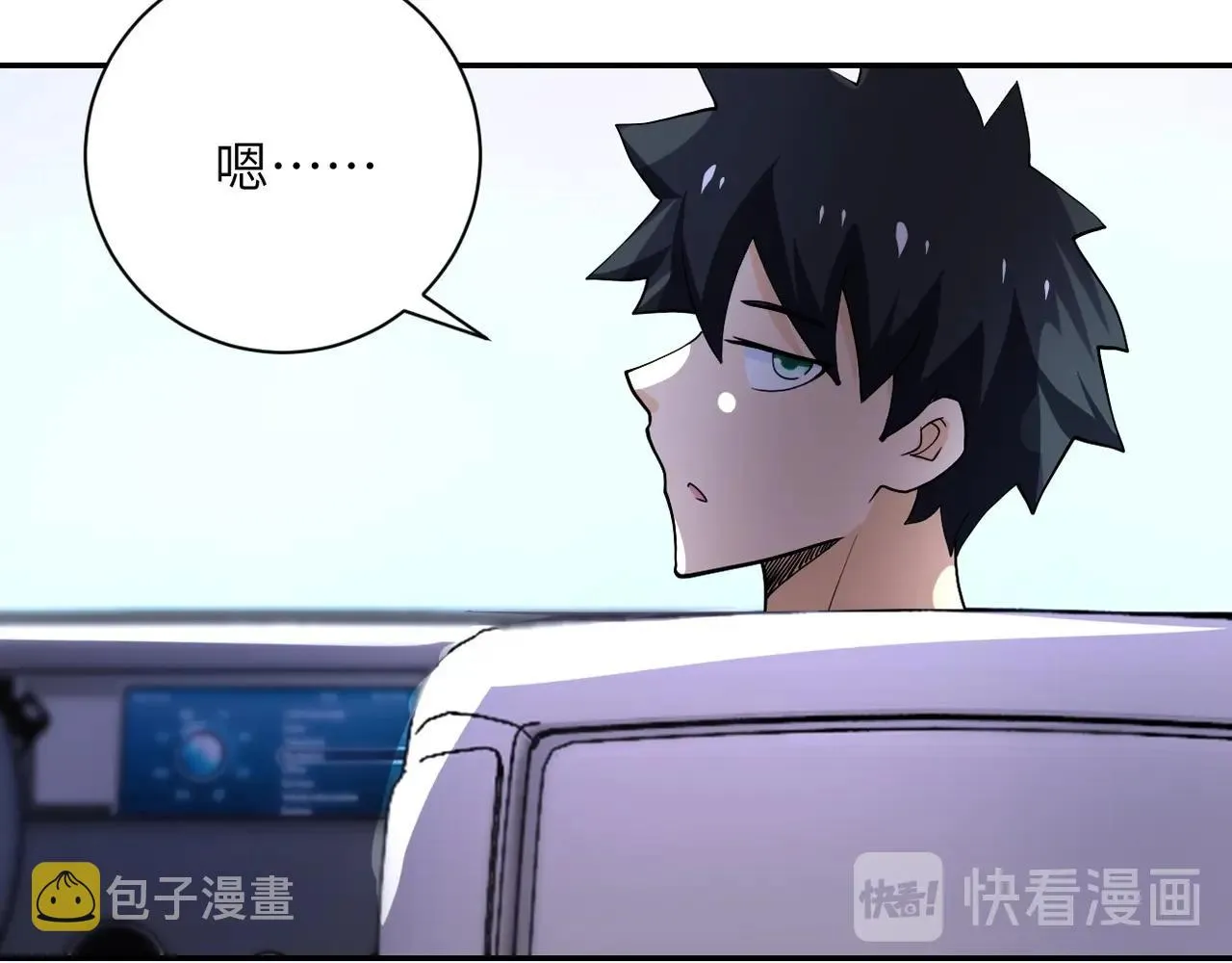 第101话 射手就位 第62页
