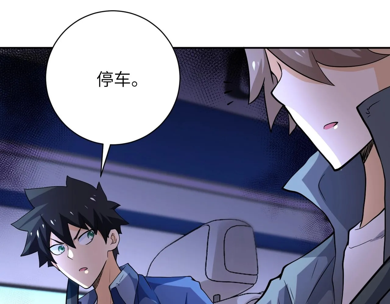 第101话 射手就位 第65页