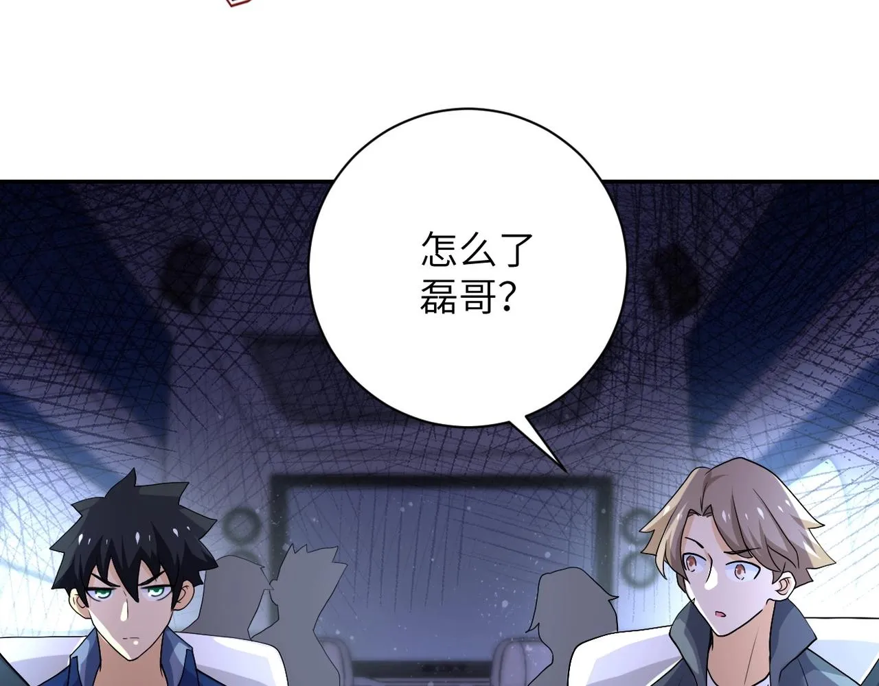 第101话 射手就位 第68页