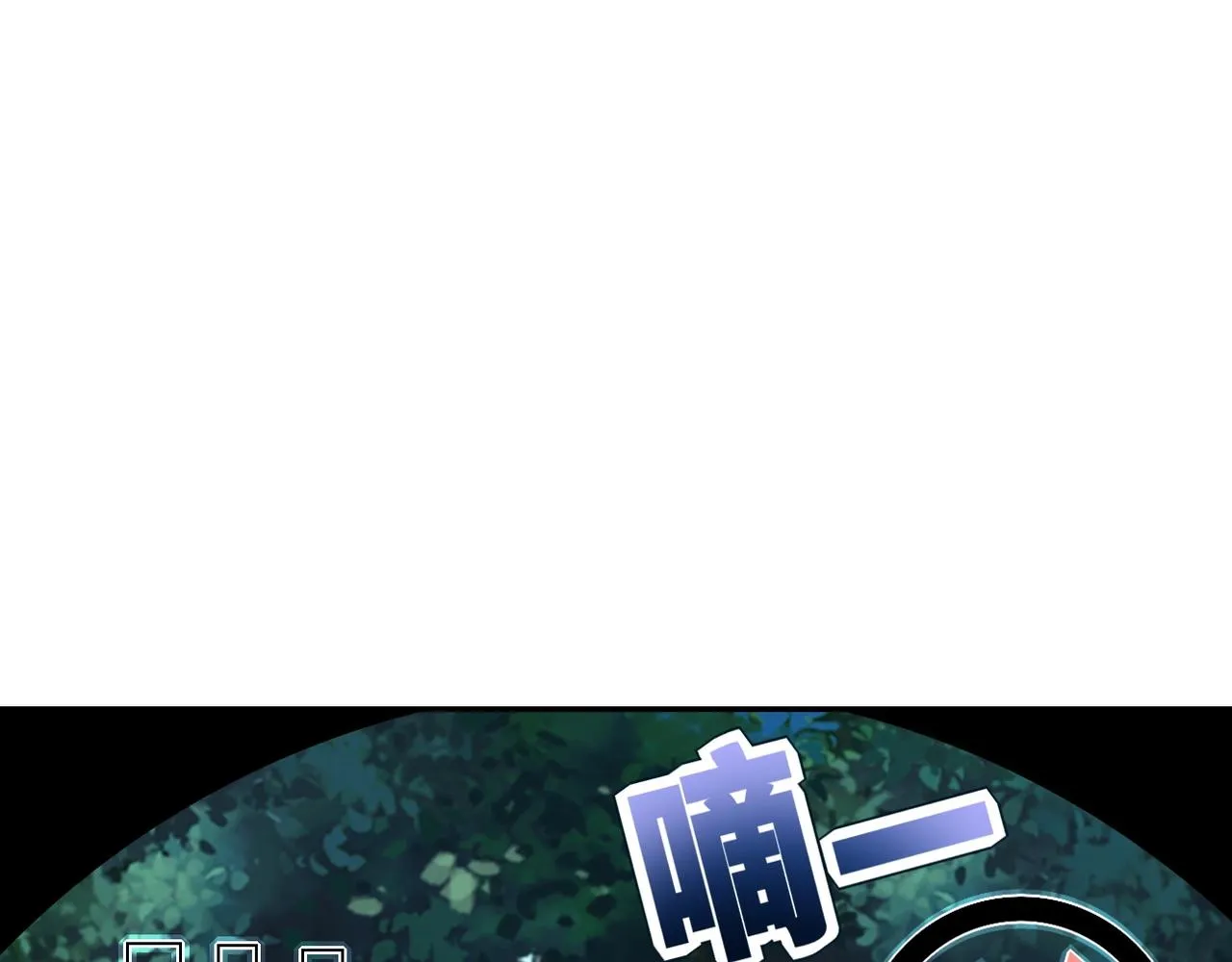 第101话 射手就位 第72页